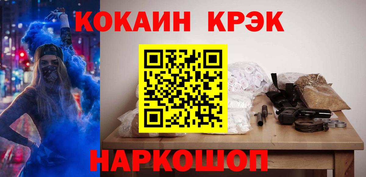 КОКАИН VHQ  КОКАИН  Черногорск  Cocaine 98%  Вход с VPN 
