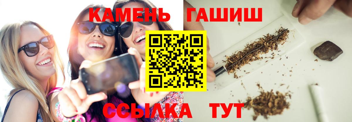 ГАШИШ гашик  Вход с VPN  Черногорск  Гашиш гарик 
