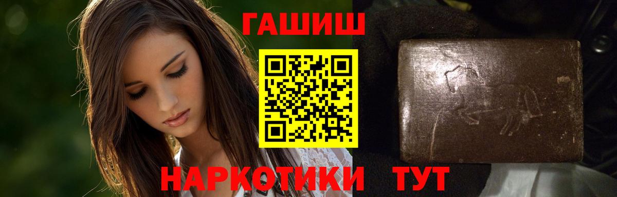 ГАШ гашик Черногорск