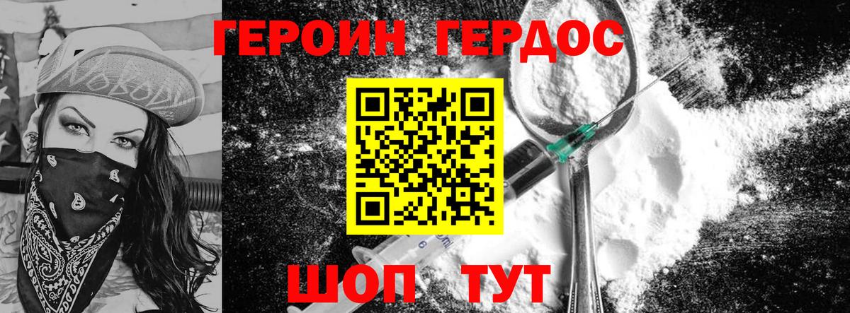 Черногорск  Героин белый  Вход с VPN 