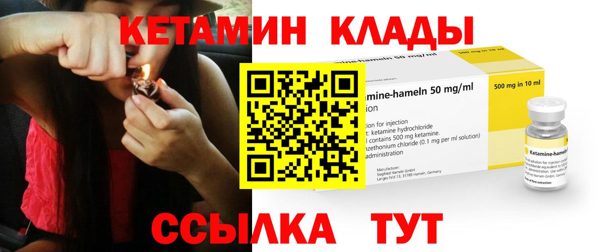 Кетамин ketamine  Вход с VPN  Кетамин VHQ  Черногорск 