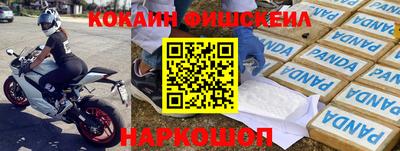 мескалин Новозыбков