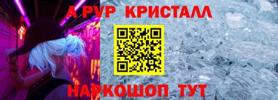 альфа пвп VHQ Нарткала