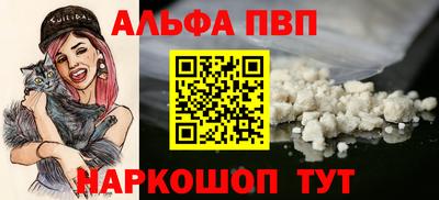 альфа пвп VHQ Нарткала