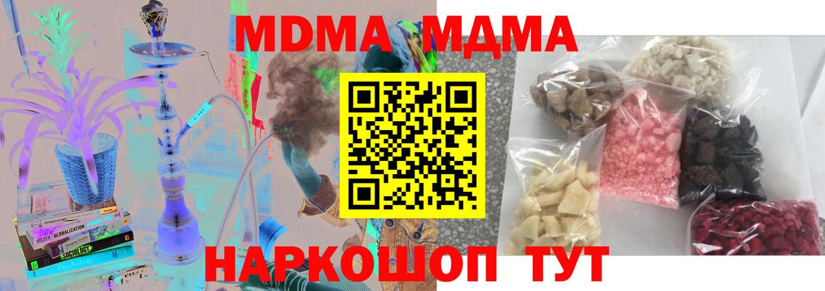 MDMA crystal  МДМА VHQ  Вход с VPN  Черногорск 