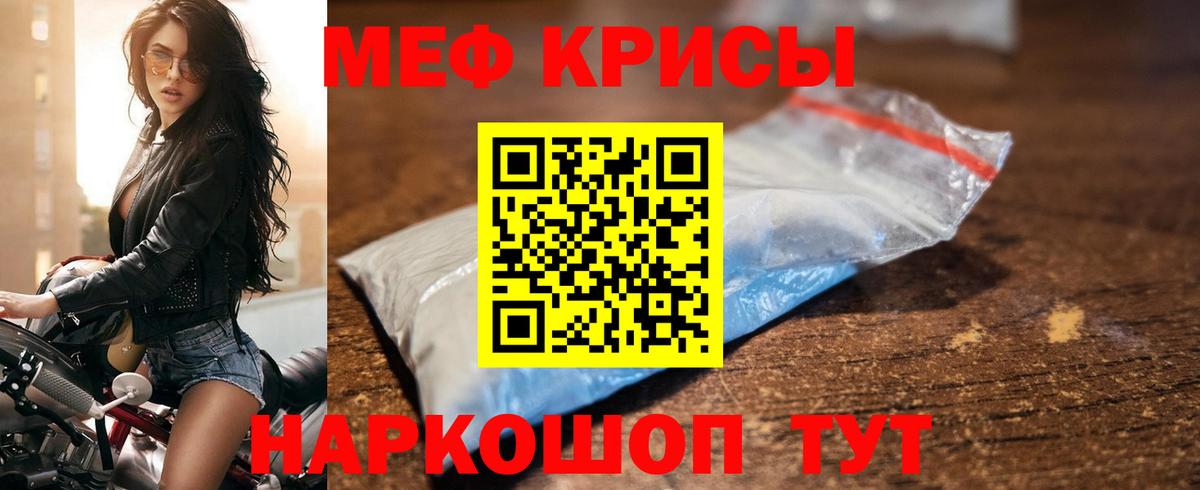 Черногорск  Мефедрон  гидра tor  Меф кристаллы  Вход с VPN 