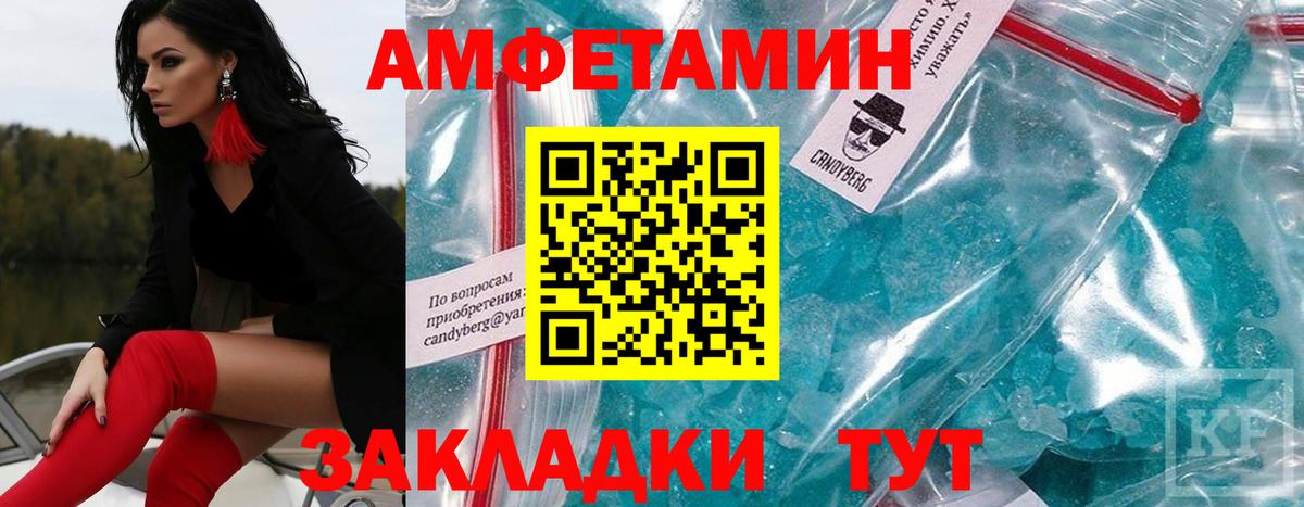 Метамфетамин пудра  Вход с VPN  Черногорск  МЕТАМФЕТАМИН  Метамфетамин пудра 