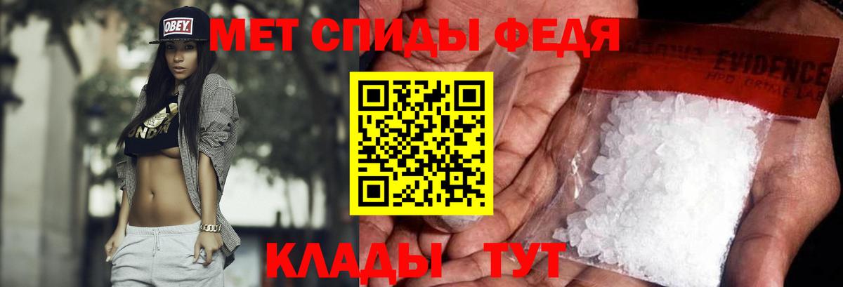 МЕТАМФЕТАМИН винт Черногорск