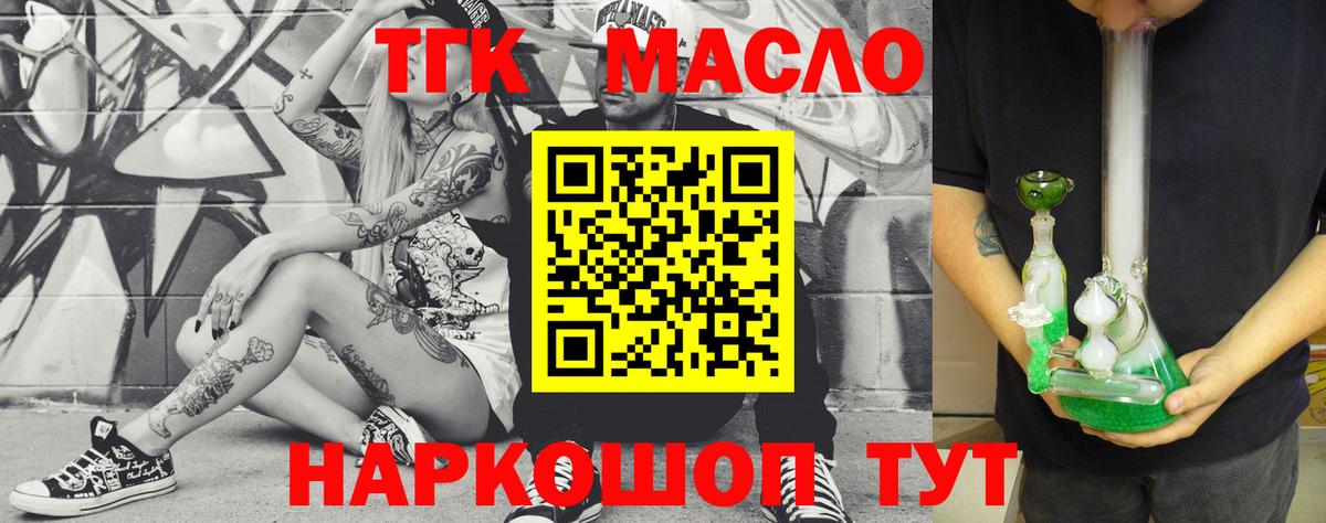 ТГК жижа Черногорск
