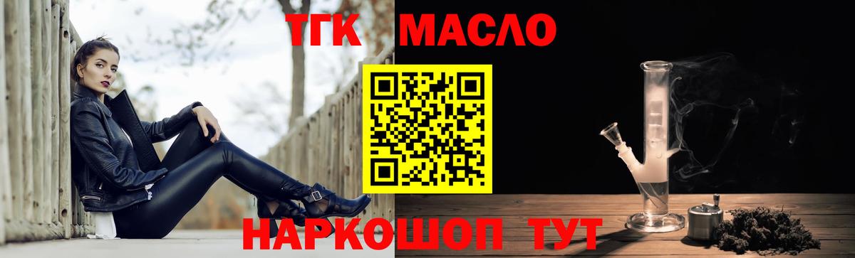 Дистиллят ТГК вейп с тгк  как найти   Черногорск  Вход с VPN 