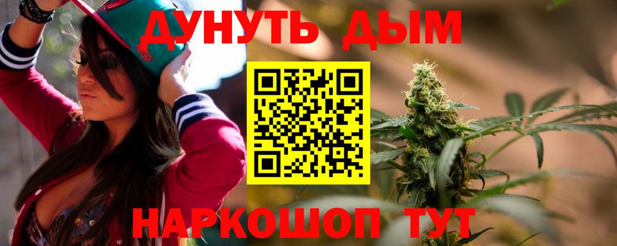 Шишки марихуана AK-47  Вход с VPN  Канабис планчик  Бошки марихуана MAZAR  Черногорск 